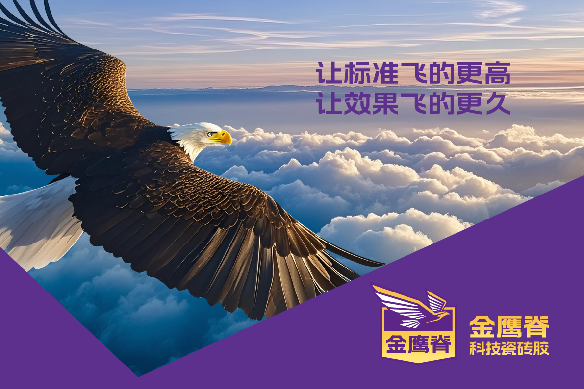 金鹰脊 金鹰脊