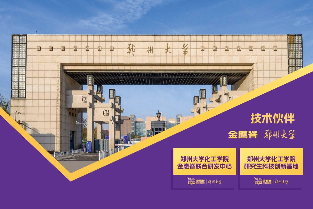 金鹰脊 金鹰脊