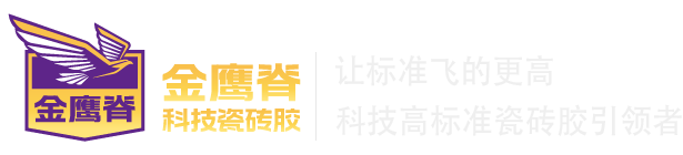金鹰脊