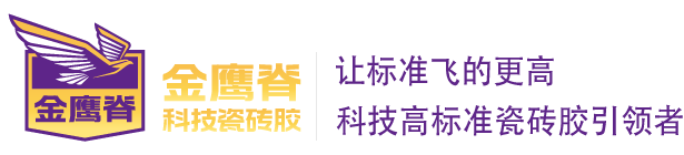 金鹰脊